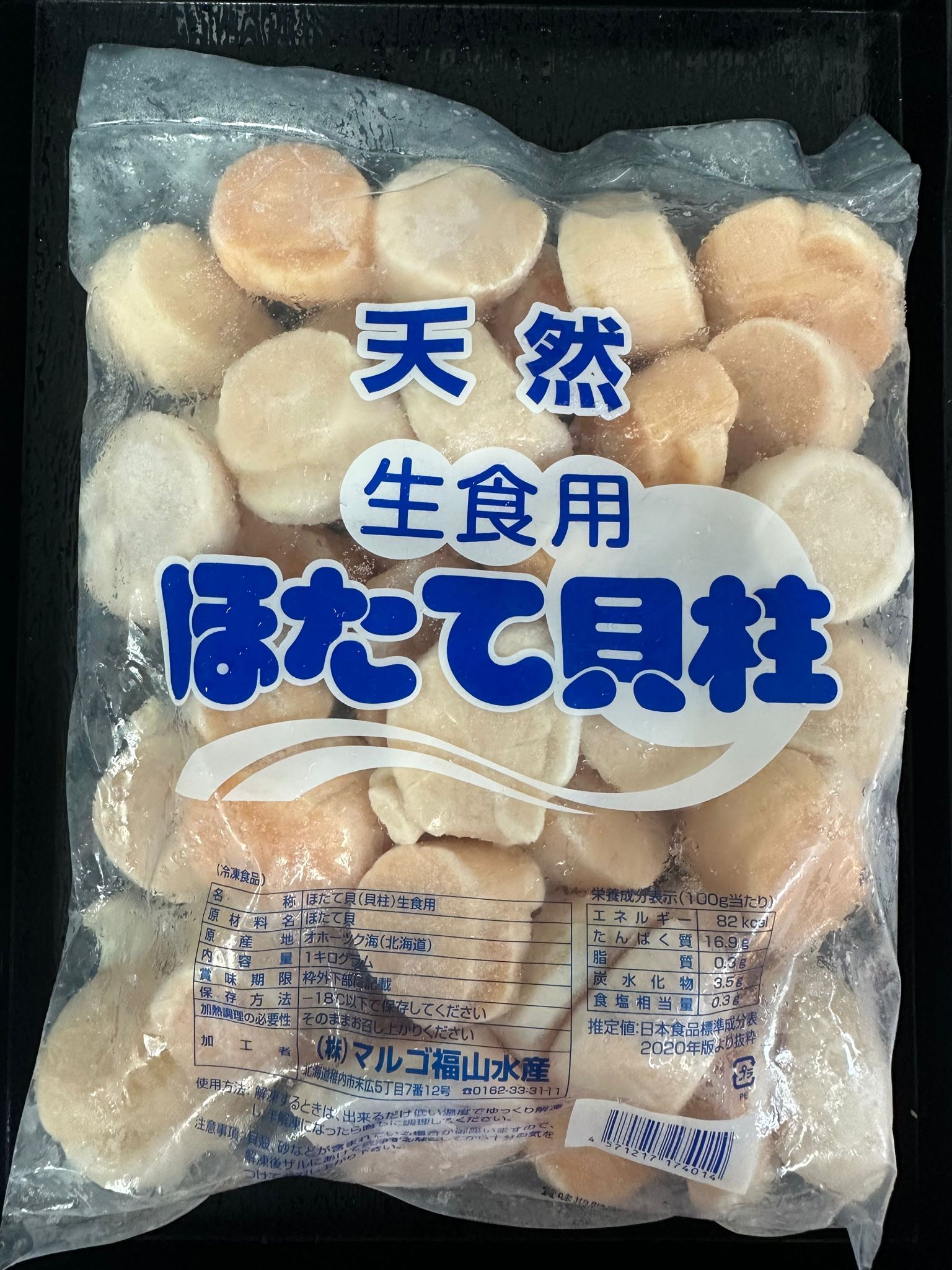 日本赤肉の奇跡刺身級帆立貝1kg (大) – Liang Tai Supermarket
