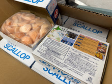 將圖片載入圖庫檢視器 《赤玉の奇跡》刺身級帆立貝
