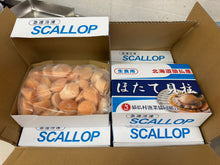 將圖片載入圖庫檢視器 《赤玉の奇跡》刺身級帆立貝
