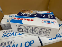 將圖片載入圖庫檢視器 《赤玉の奇跡》刺身級帆立貝
