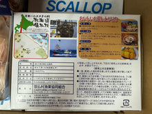 將圖片載入圖庫檢視器 《赤玉の奇跡》刺身級帆立貝
